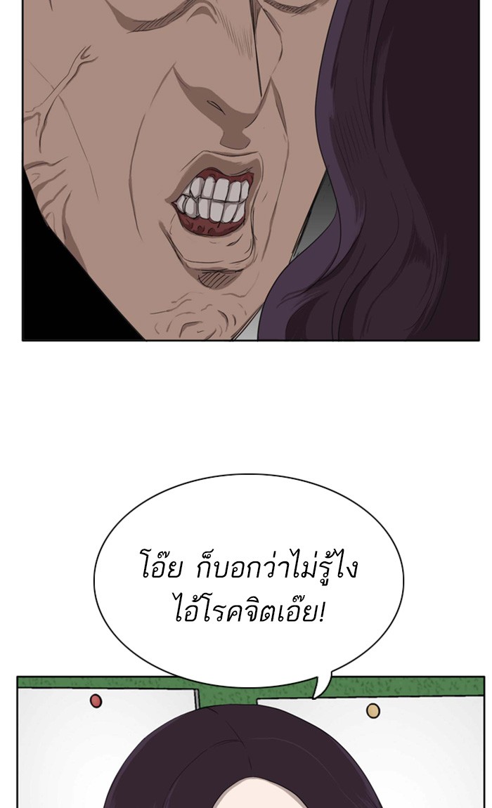 Bad Guy คุณหนูตระกูลมาเฟีย-3