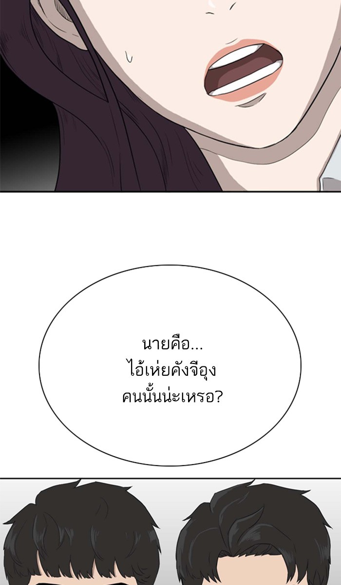 Bad Guy คุณหนูตระกูลมาเฟีย-3