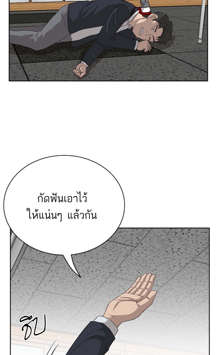 Bad Guy คุณหนูตระกูลมาเฟีย-3