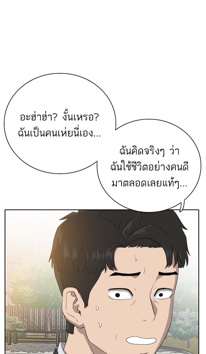 Bad Guy คุณหนูตระกูลมาเฟีย-3