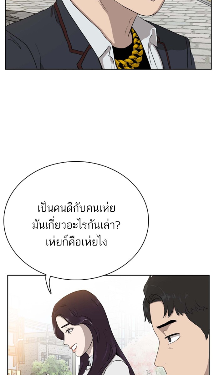 Bad Guy คุณหนูตระกูลมาเฟีย-3