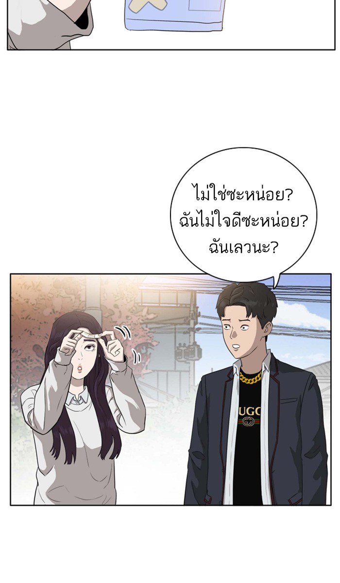 Bad Guy คุณหนูตระกูลมาเฟีย-3