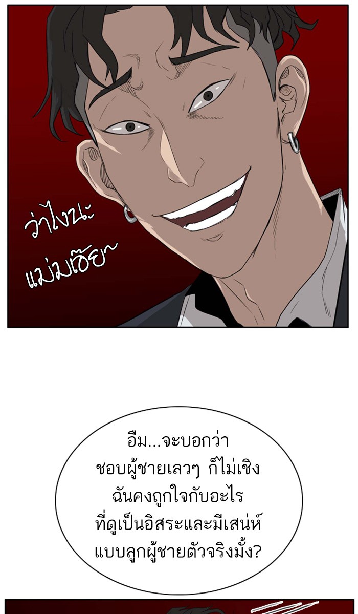 Bad Guy คุณหนูตระกูลมาเฟีย-3