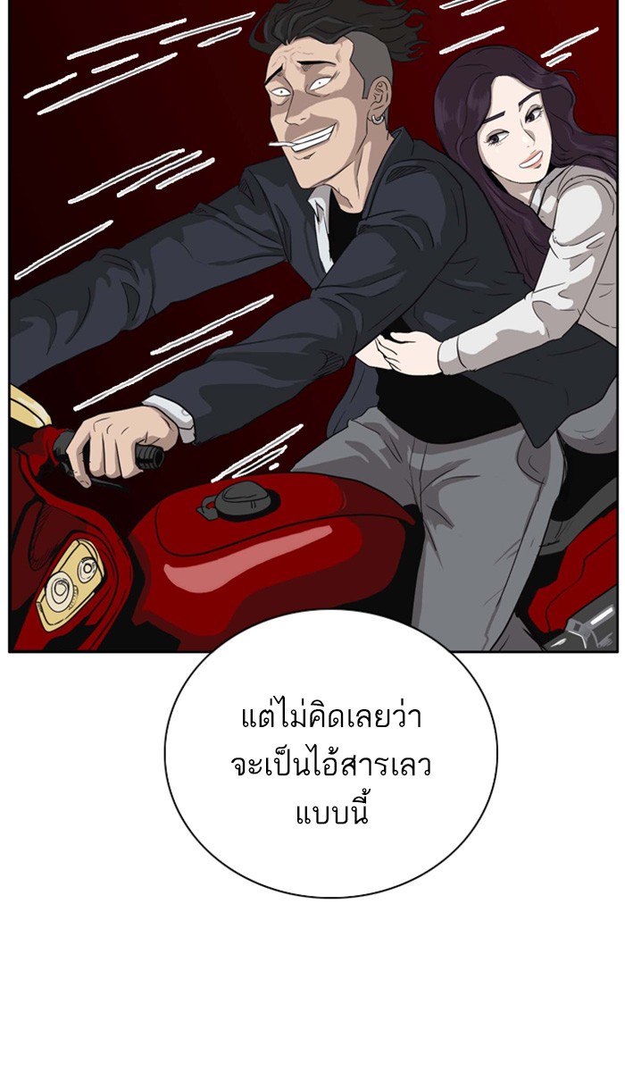 Bad Guy คุณหนูตระกูลมาเฟีย-3