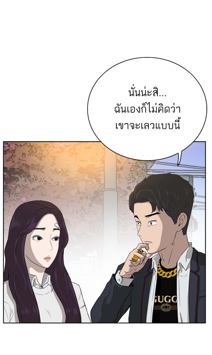 Bad Guy คุณหนูตระกูลมาเฟีย-3