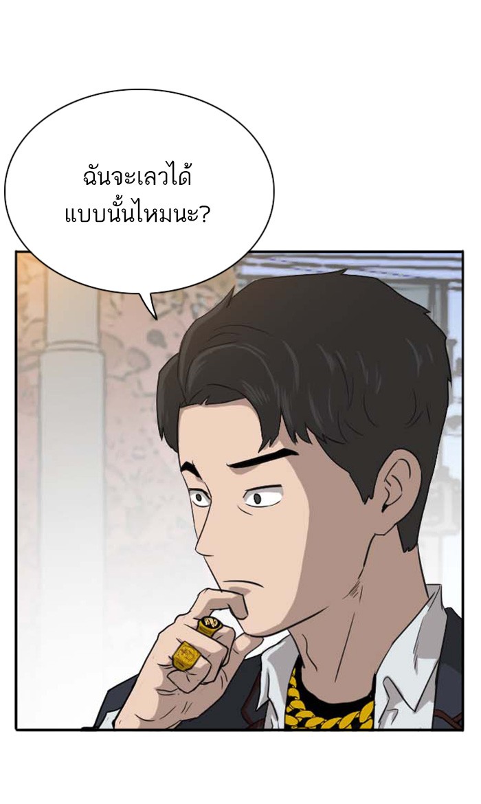 Bad Guy คุณหนูตระกูลมาเฟีย-3