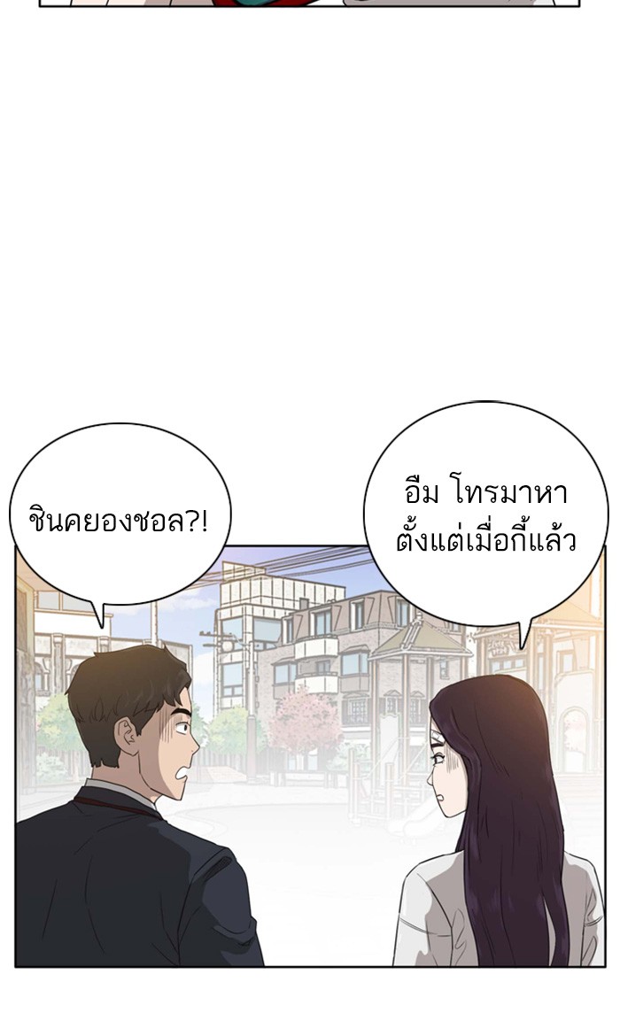 Bad Guy คุณหนูตระกูลมาเฟีย-3