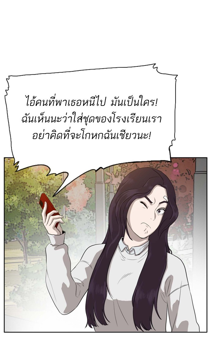 Bad Guy คุณหนูตระกูลมาเฟีย-3