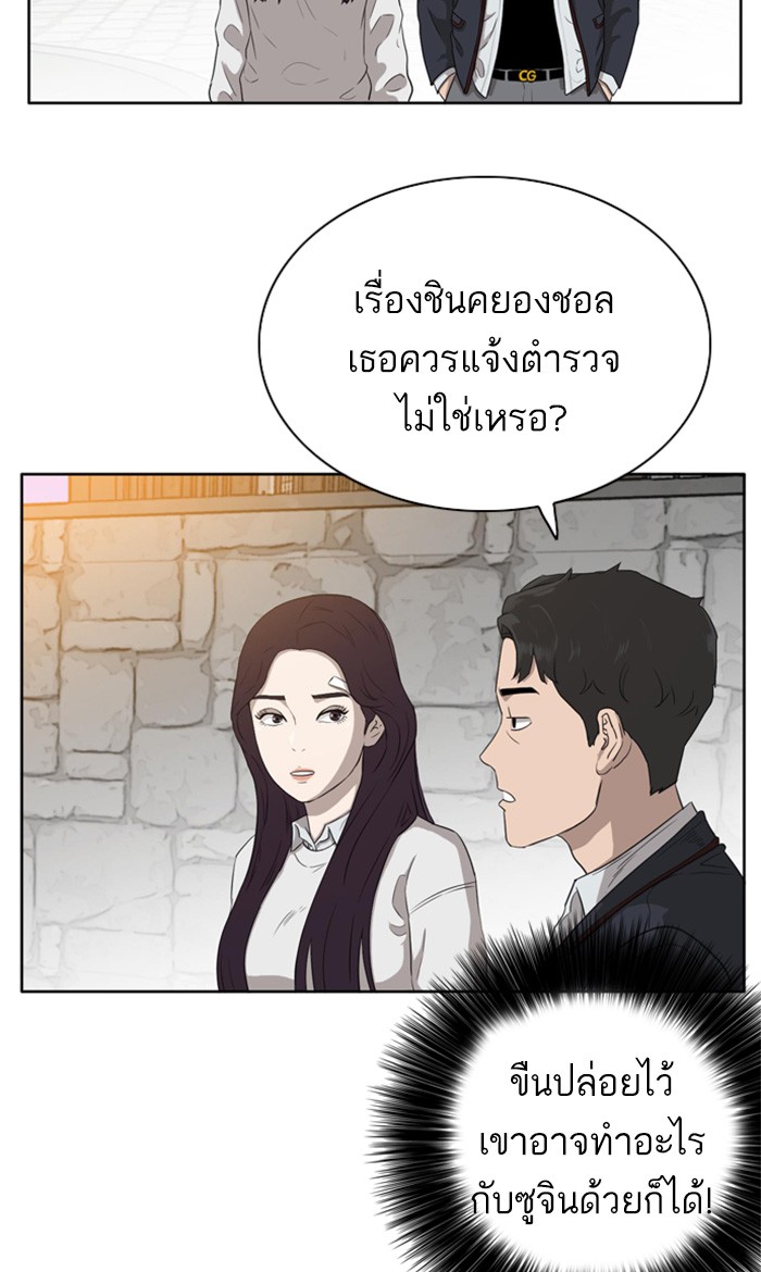 Bad Guy คุณหนูตระกูลมาเฟีย-3