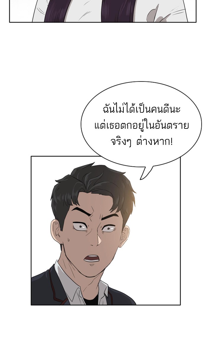 Bad Guy คุณหนูตระกูลมาเฟีย-3