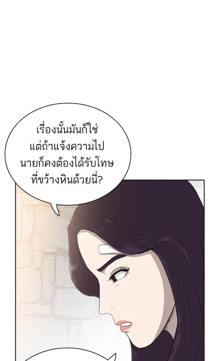 Bad Guy คุณหนูตระกูลมาเฟีย-3