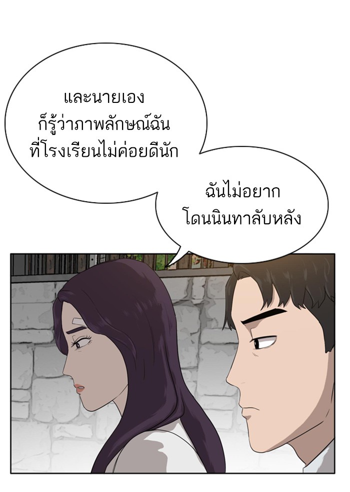 Bad Guy คุณหนูตระกูลมาเฟีย-3