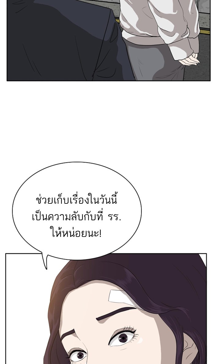 Bad Guy คุณหนูตระกูลมาเฟีย-3