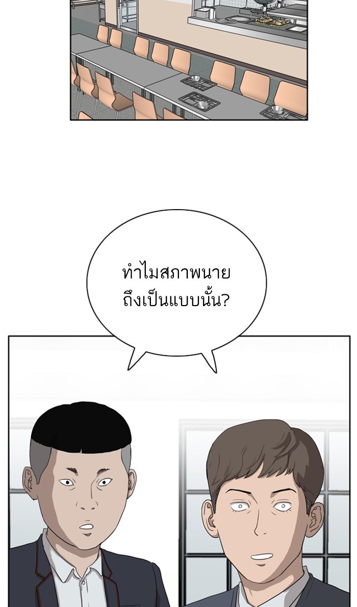 Bad Guy คุณหนูตระกูลมาเฟีย-3