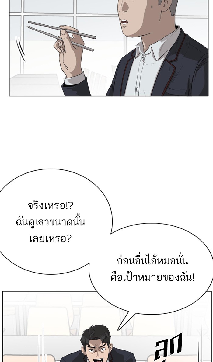 Bad Guy คุณหนูตระกูลมาเฟีย-3