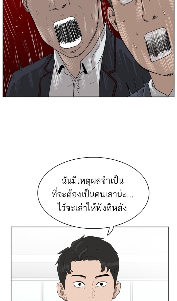 Bad Guy คุณหนูตระกูลมาเฟีย-3