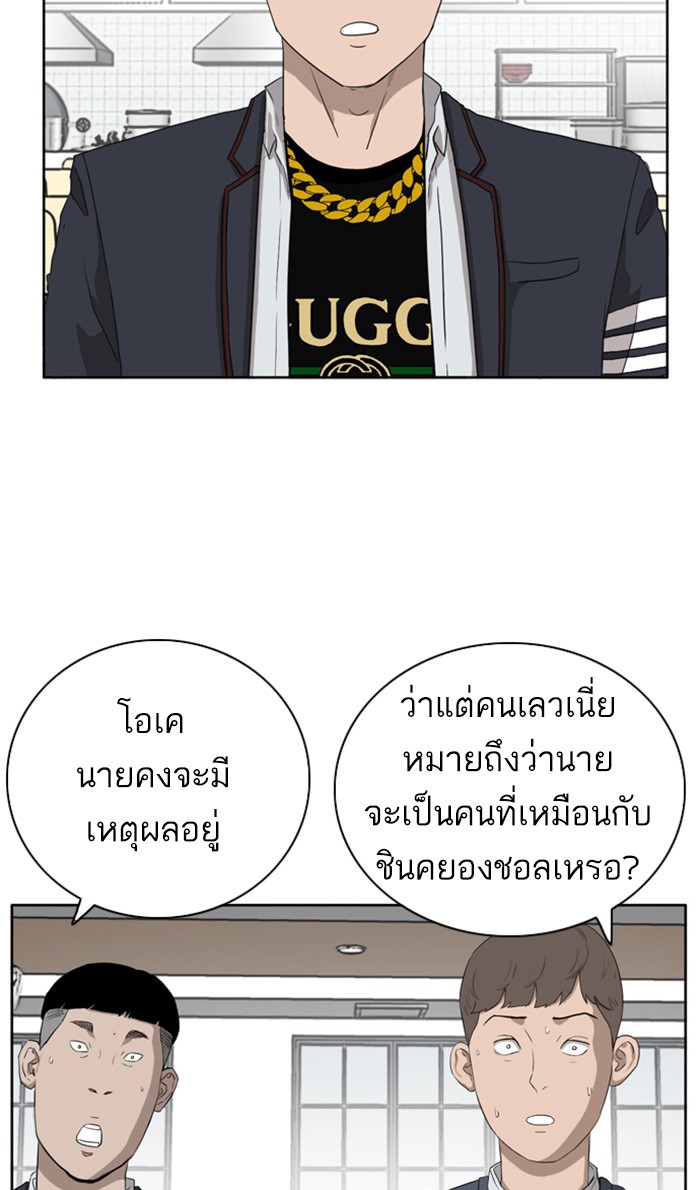 Bad Guy คุณหนูตระกูลมาเฟีย-3