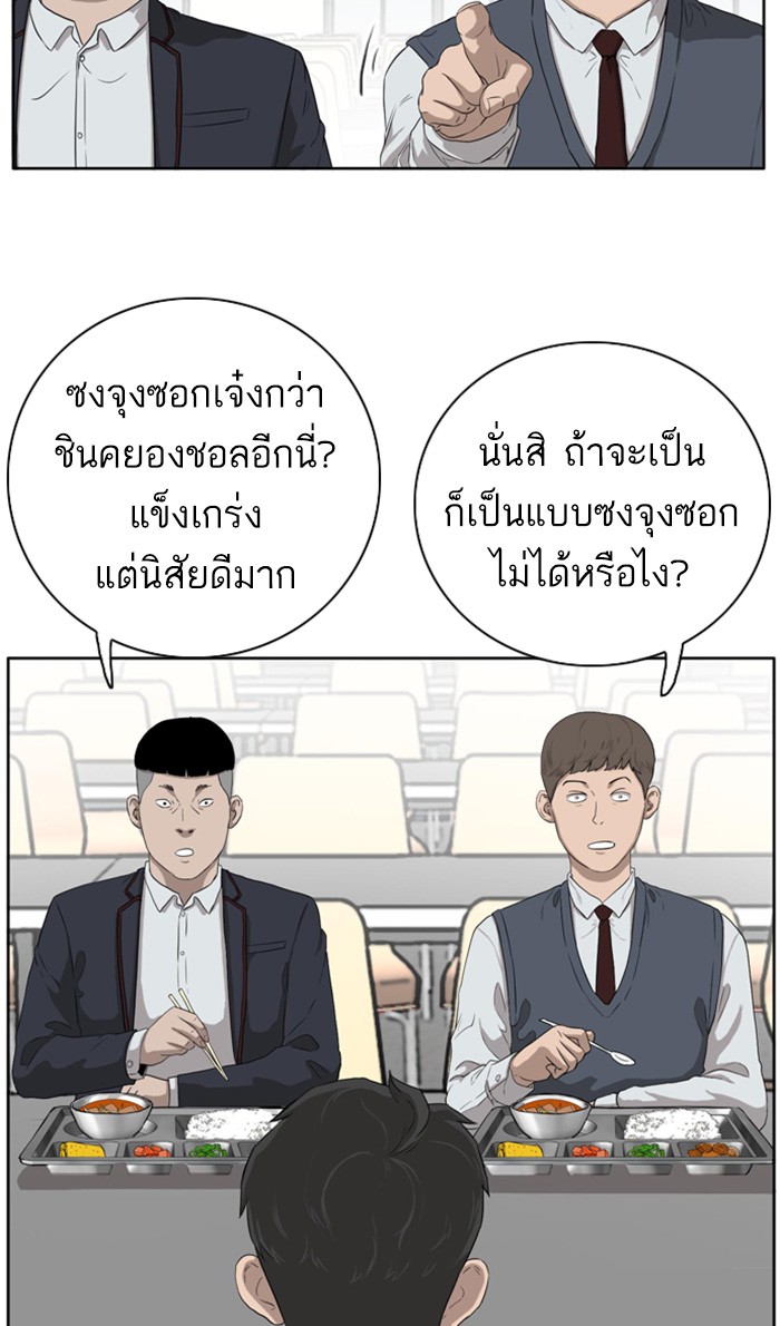 Bad Guy คุณหนูตระกูลมาเฟีย-3