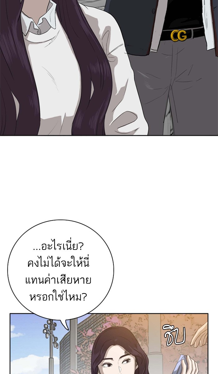 Bad Guy คุณหนูตระกูลมาเฟีย-3