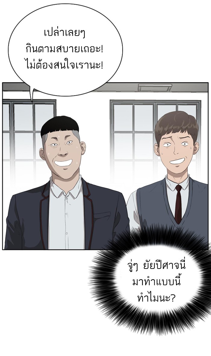 Bad Guy คุณหนูตระกูลมาเฟีย-3