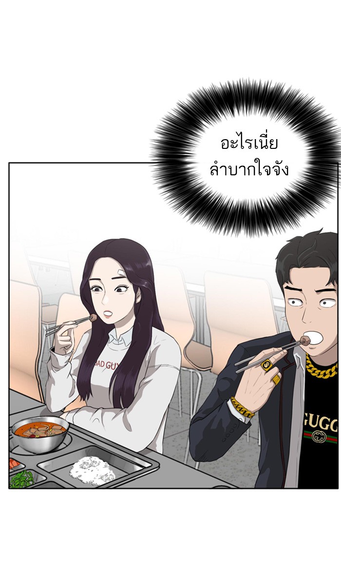 Bad Guy คุณหนูตระกูลมาเฟีย-3