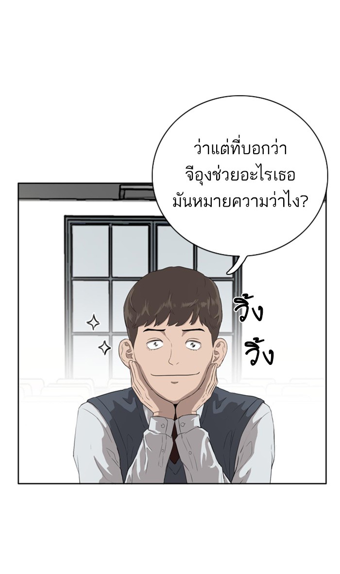 Bad Guy คุณหนูตระกูลมาเฟีย-3