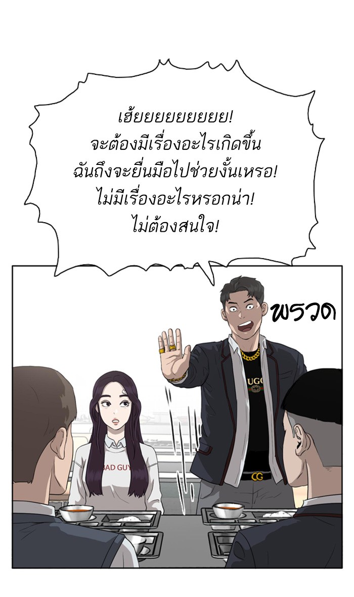 Bad Guy คุณหนูตระกูลมาเฟีย-3