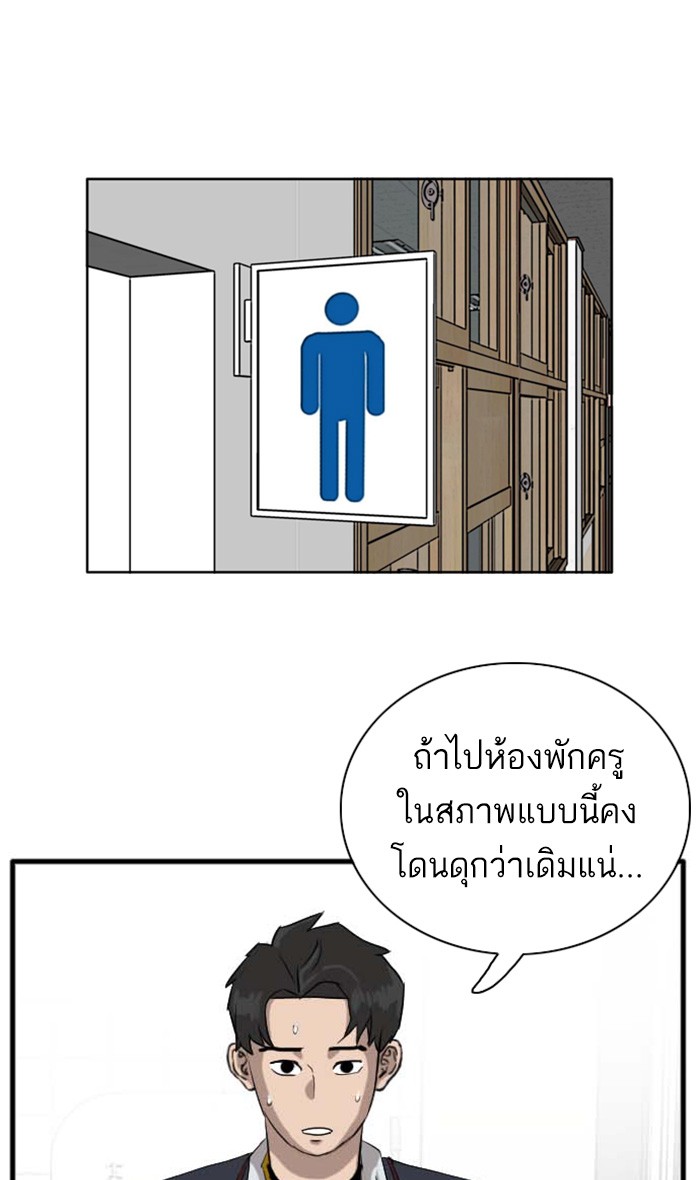 Bad Guy คุณหนูตระกูลมาเฟีย-3