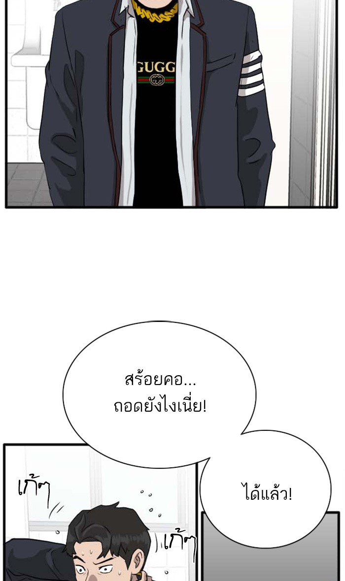 Bad Guy คุณหนูตระกูลมาเฟีย-3