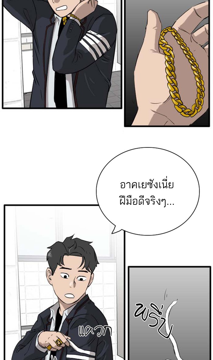 Bad Guy คุณหนูตระกูลมาเฟีย-3