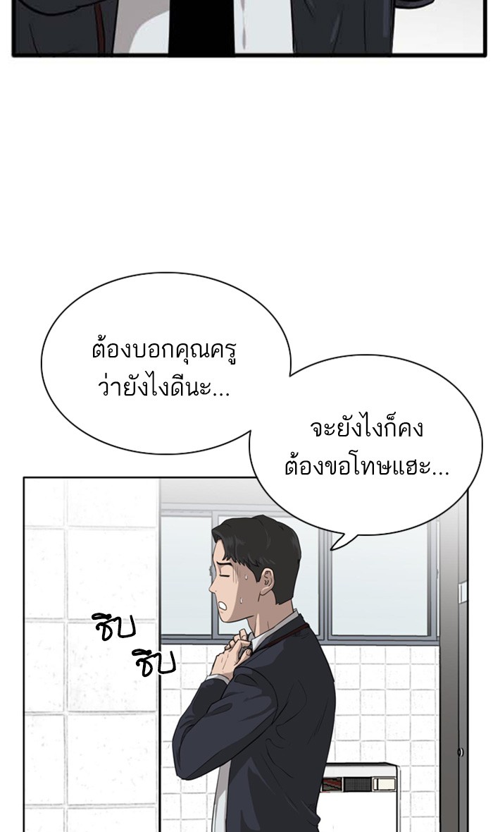 Bad Guy คุณหนูตระกูลมาเฟีย-3