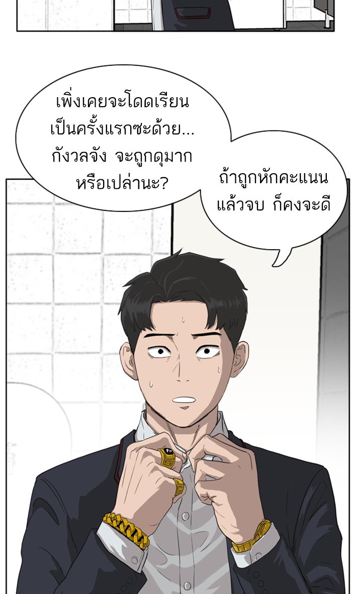 Bad Guy คุณหนูตระกูลมาเฟีย-3