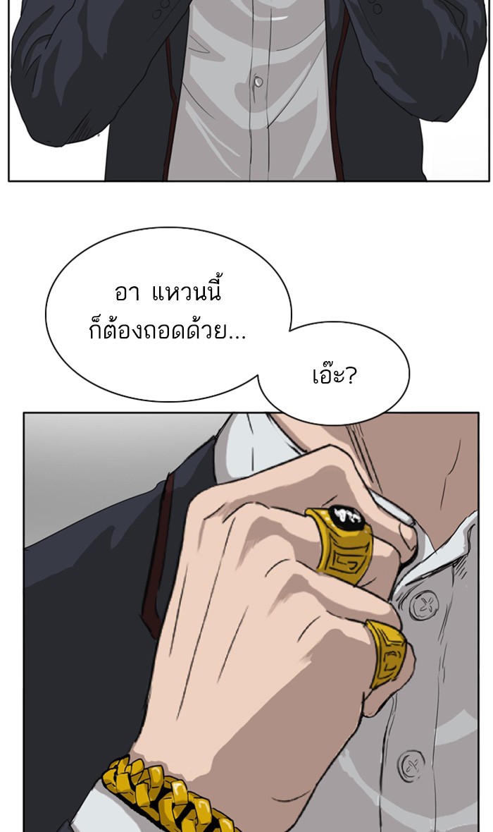 Bad Guy คุณหนูตระกูลมาเฟีย-3