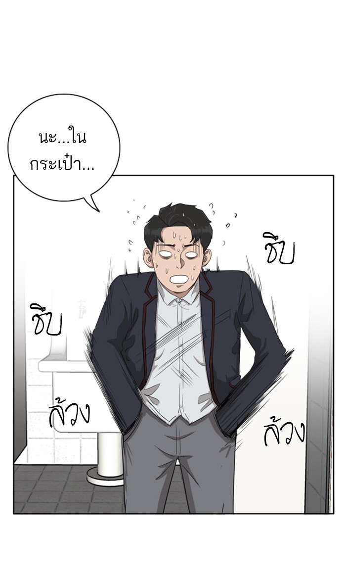 Bad Guy คุณหนูตระกูลมาเฟีย-3