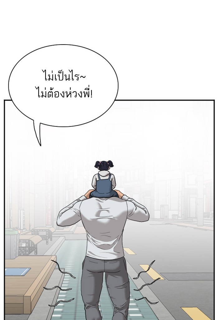 Bad Guy คุณหนูตระกูลมาเฟีย-30