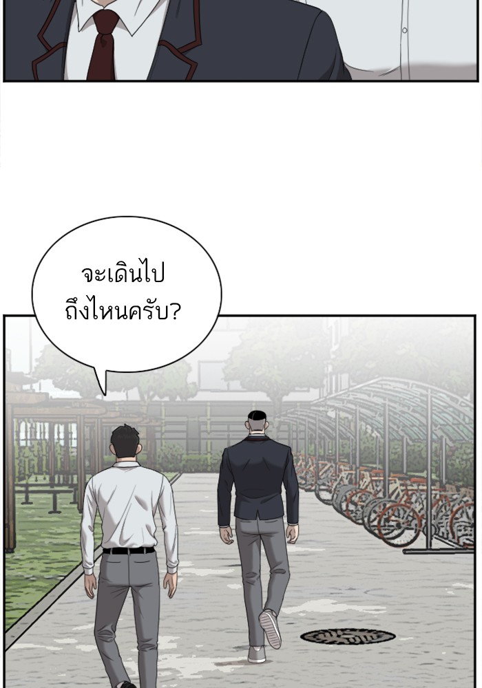 Bad Guy คุณหนูตระกูลมาเฟีย-30