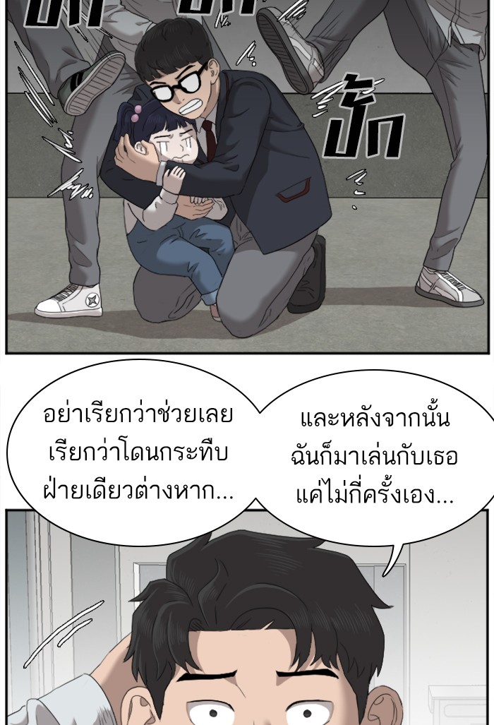 Bad Guy คุณหนูตระกูลมาเฟีย-30