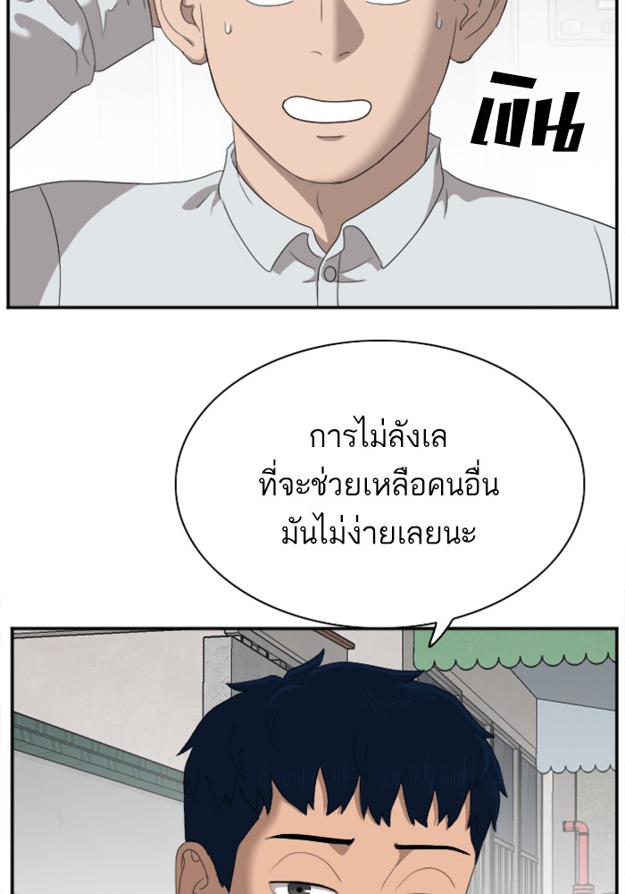 Bad Guy คุณหนูตระกูลมาเฟีย-30