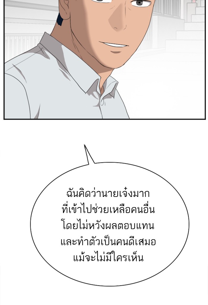 Bad Guy คุณหนูตระกูลมาเฟีย-30