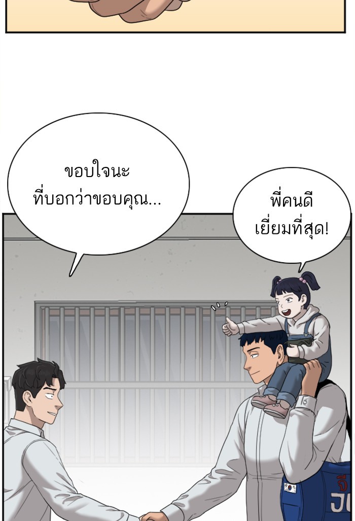 Bad Guy คุณหนูตระกูลมาเฟีย-30