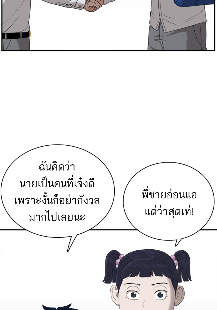 Bad Guy คุณหนูตระกูลมาเฟีย-30