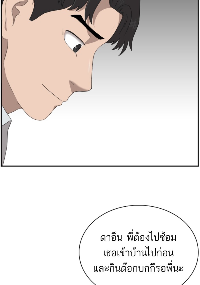 Bad Guy คุณหนูตระกูลมาเฟีย-30