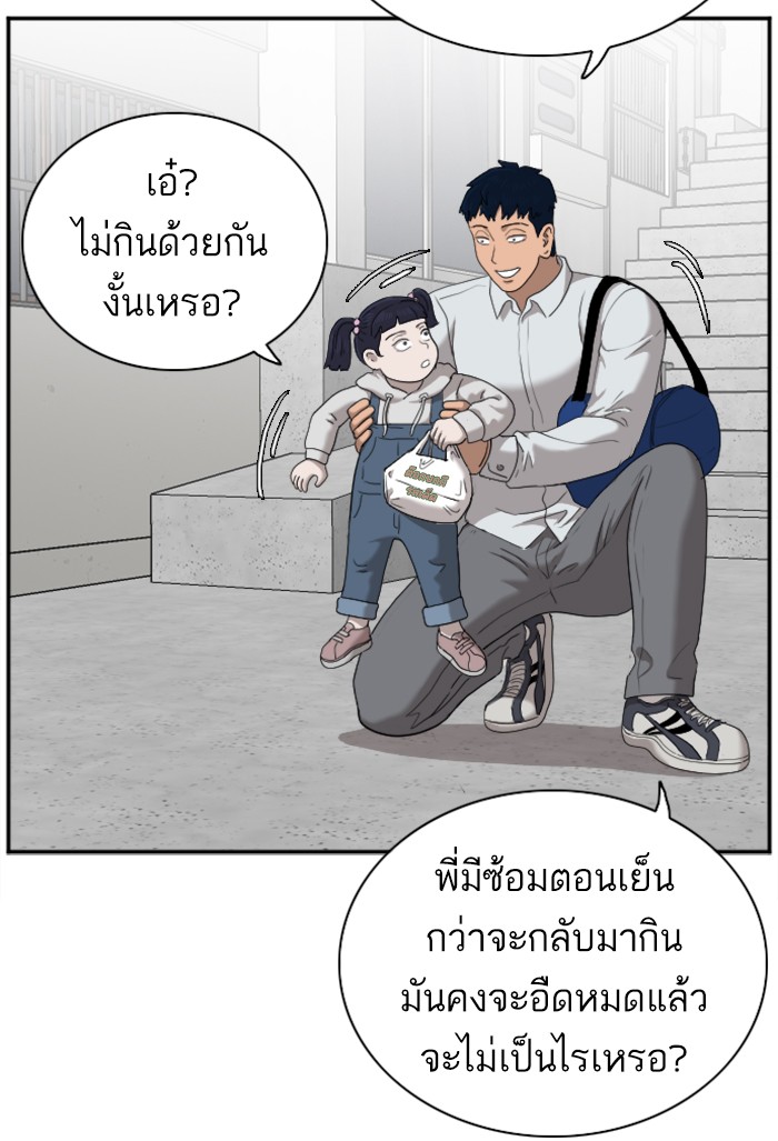 Bad Guy คุณหนูตระกูลมาเฟีย-30