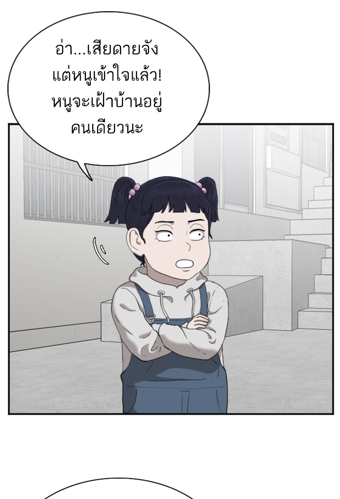 Bad Guy คุณหนูตระกูลมาเฟีย-30