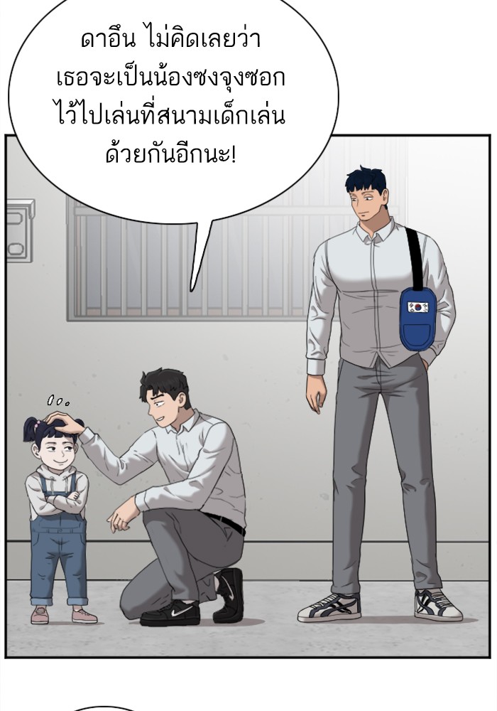 Bad Guy คุณหนูตระกูลมาเฟีย-30