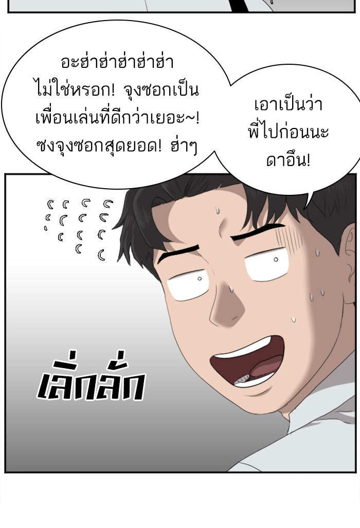 Bad Guy คุณหนูตระกูลมาเฟีย-30