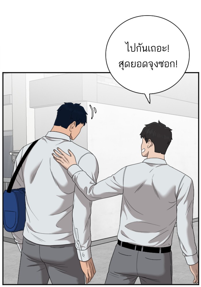 Bad Guy คุณหนูตระกูลมาเฟีย-30