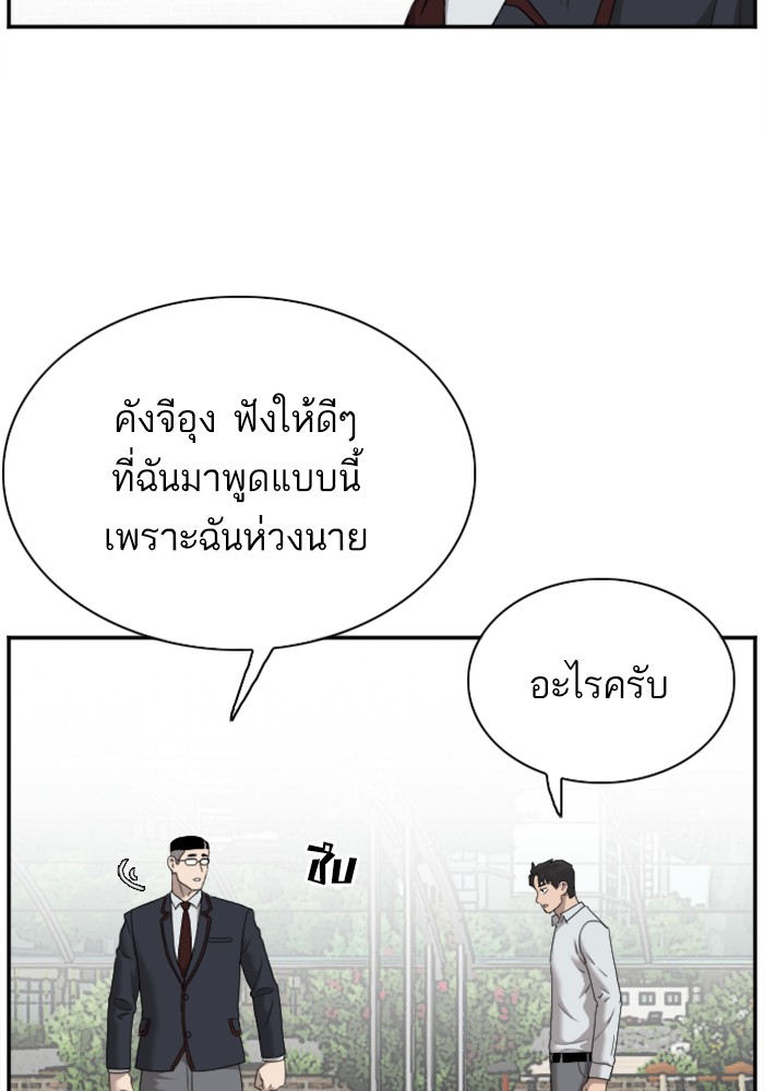 Bad Guy คุณหนูตระกูลมาเฟีย-30