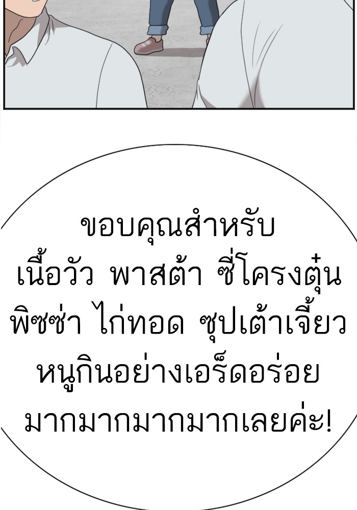 Bad Guy คุณหนูตระกูลมาเฟีย-30