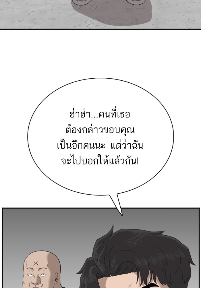 Bad Guy คุณหนูตระกูลมาเฟีย-30